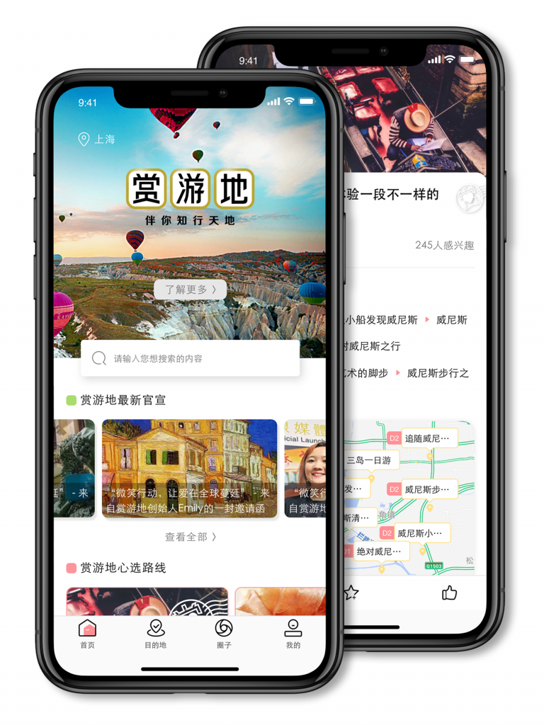 赏游地app